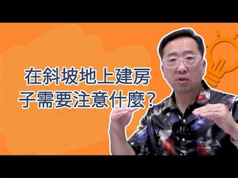 房子前有小斜坡